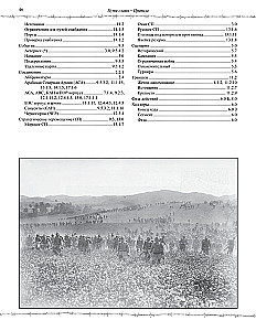 Galda spēle - Slavas ceļi. Pirmais pasaules karš, 1914-1918